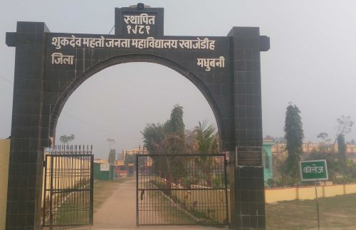 Shukdeo Mahto Janta Mahavidyalya, Khajedih Madhubani